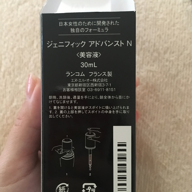 専用です★LANCOME ランコム ジェニフィック アドバンスト N 30ml 2