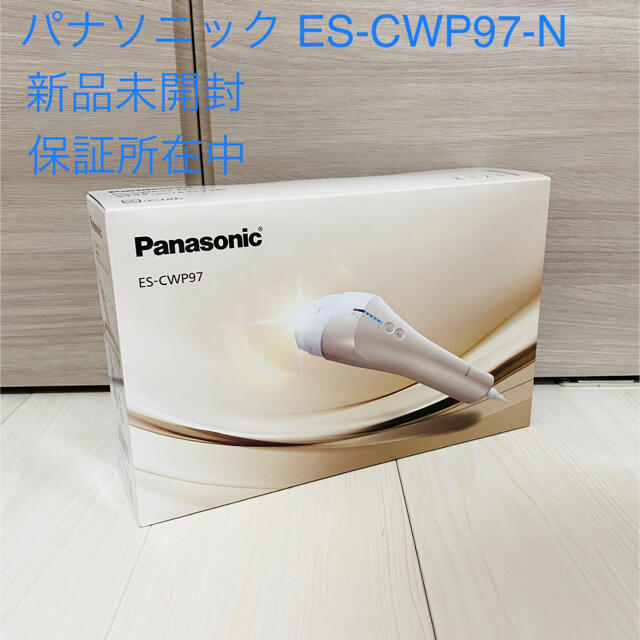 Panasonic(パナソニック)のパナソニック　光美容器 光エステ ES-CWP97-N ハイパワー ゴールド スマホ/家電/カメラの美容/健康(フェイスケア/美顔器)の商品写真