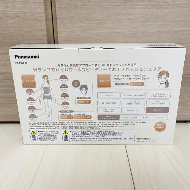 Panasonic(パナソニック)のパナソニック　光美容器 光エステ ES-CWP97-N ハイパワー ゴールド スマホ/家電/カメラの美容/健康(フェイスケア/美顔器)の商品写真