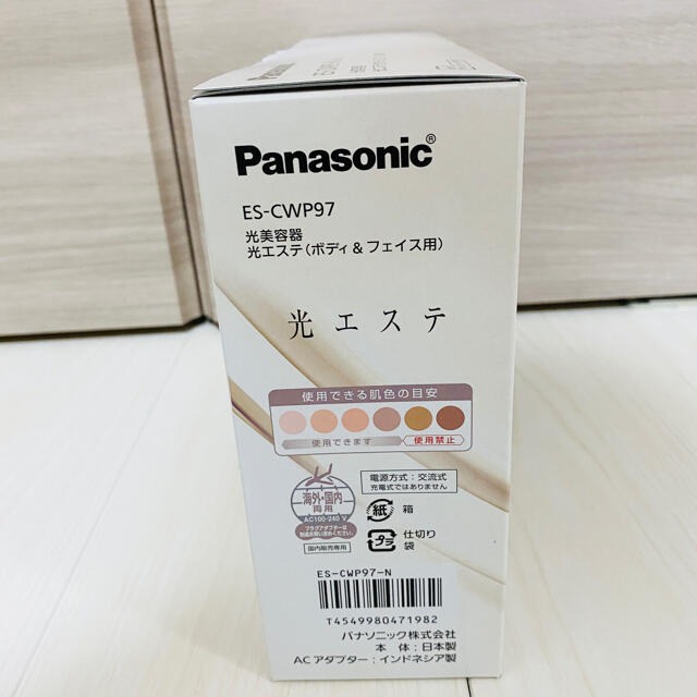 Panasonic(パナソニック)のパナソニック　光美容器 光エステ ES-CWP97-N ハイパワー ゴールド スマホ/家電/カメラの美容/健康(フェイスケア/美顔器)の商品写真