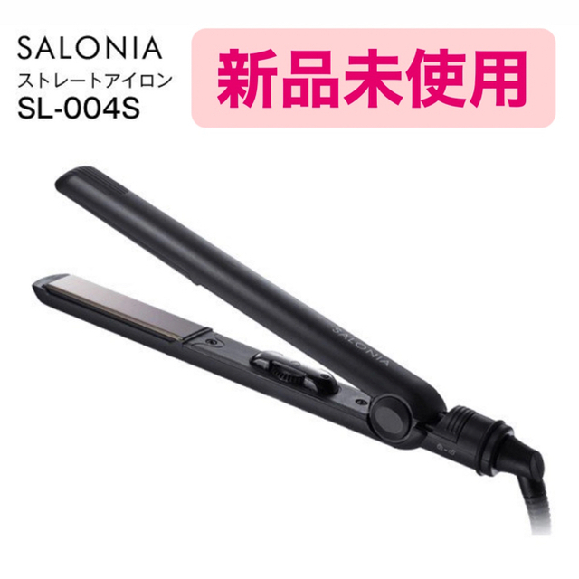 サロニア ストレートアイロン SL004S SALONIA ブラック 黒 スマホ/家電/カメラの美容/健康(ヘアアイロン)の商品写真