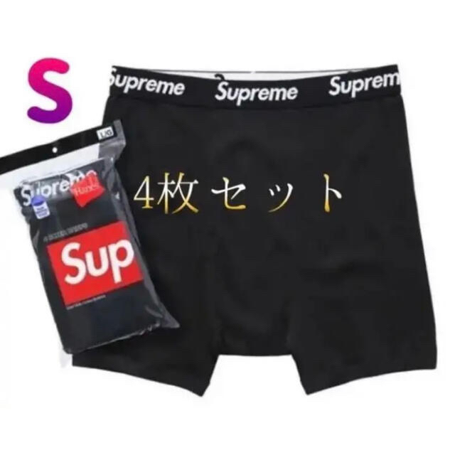 【新品未使用】Supreme Hanes ボクサーパンツS ブラック 4枚入り