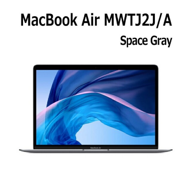 新品未開封 Apple MacBook Air スペースグレイ MWTJ2J/A