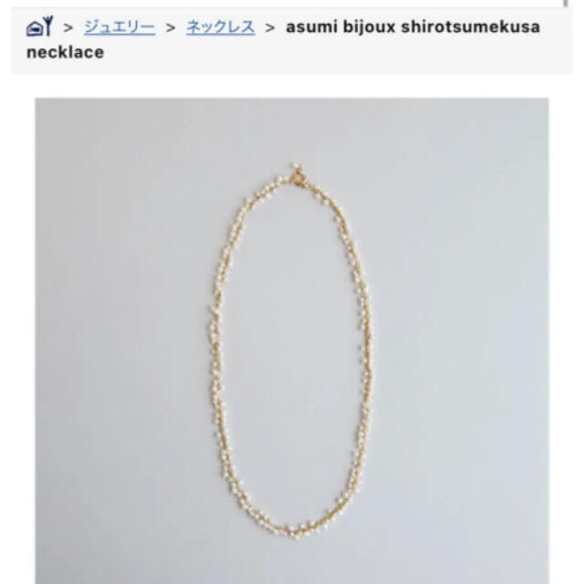 IDEE(イデー)のmoom様専用　asumi bijoux 淡水パールネックレス＆ブレスレット💄 レディースのアクセサリー(ネックレス)の商品写真