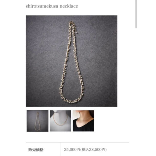 IDEE(イデー)のmoom様専用　asumi bijoux 淡水パールネックレス＆ブレスレット💄 レディースのアクセサリー(ネックレス)の商品写真