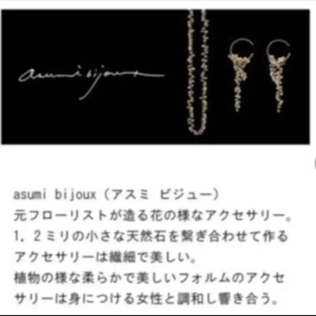 IDEE(イデー)のmoom様専用　asumi bijoux 淡水パールネックレス＆ブレスレット💄 レディースのアクセサリー(ネックレス)の商品写真