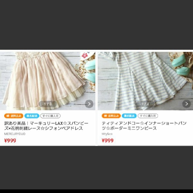 titty&co(ティティアンドコー)のRi＊KN様おまとめありがとうございます♡ レディースのワンピース(ミニワンピース)の商品写真