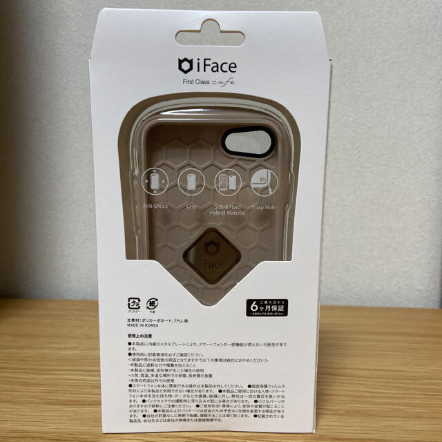 【新品　正規品】iface iPhone8/7/SE2 専用　カフェラテ スマホ/家電/カメラのスマホアクセサリー(iPhoneケース)の商品写真