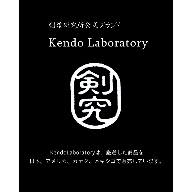 KendoLaboratory 剣道の心シリーズ 守破離 手拭い 濃紺 特岡 スポーツ/アウトドアのスポーツ/アウトドア その他(相撲/武道)の商品写真