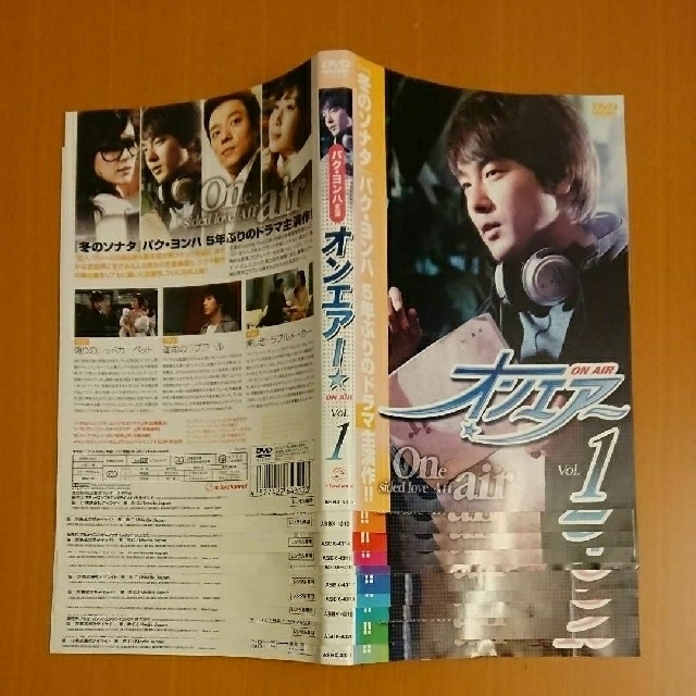 オンエアー パク・ヨンハ DVD 韓国ドラマ