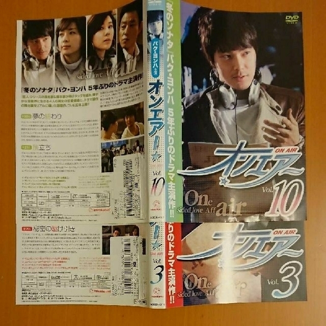 オンエアー パク・ヨンハ DVD 韓国ドラマ