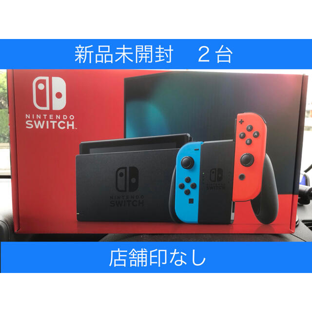 Nintendo Switch - 新品未開封　任天堂スイッチネオンカラー✖️２台