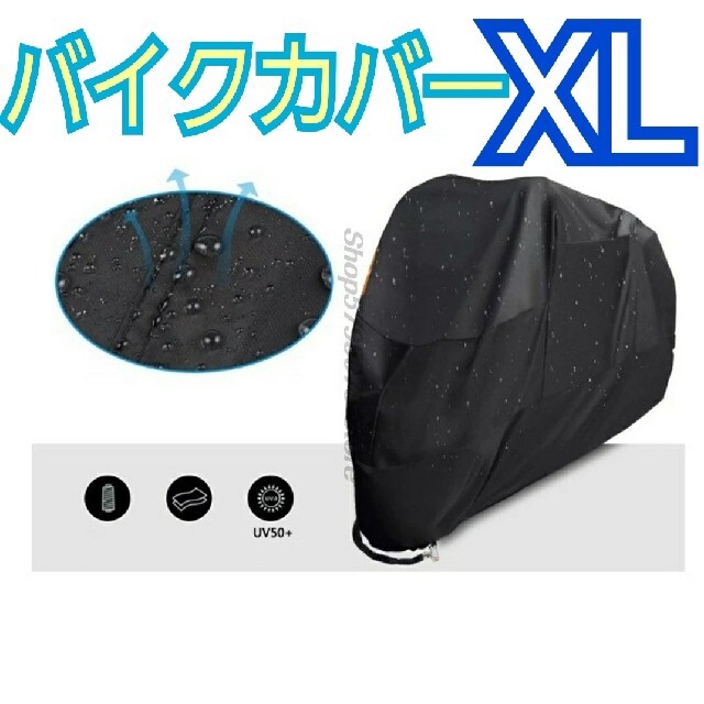 限定品 バイクカバーXL LL 黒×銀 撥水防塵オートバイUVカットスクーター 92