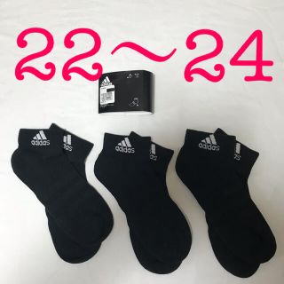 アディダス(adidas)の 計3足 adidas アンクル ソックス 22〜24 黒3足(ソックス)