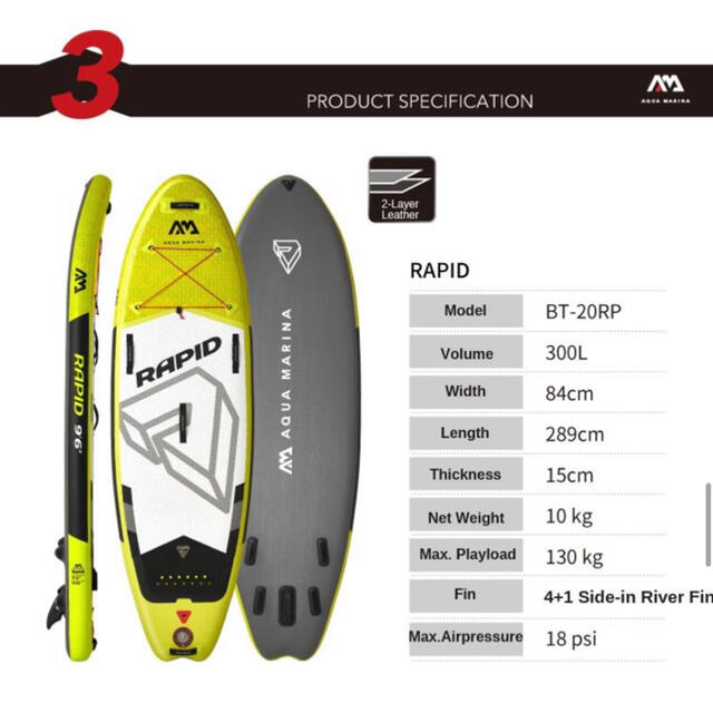 【1年保証付】アクアマリーナ　SUP RAPID ラピッド スポーツ/アウトドアのスポーツ/アウトドア その他(サーフィン)の商品写真