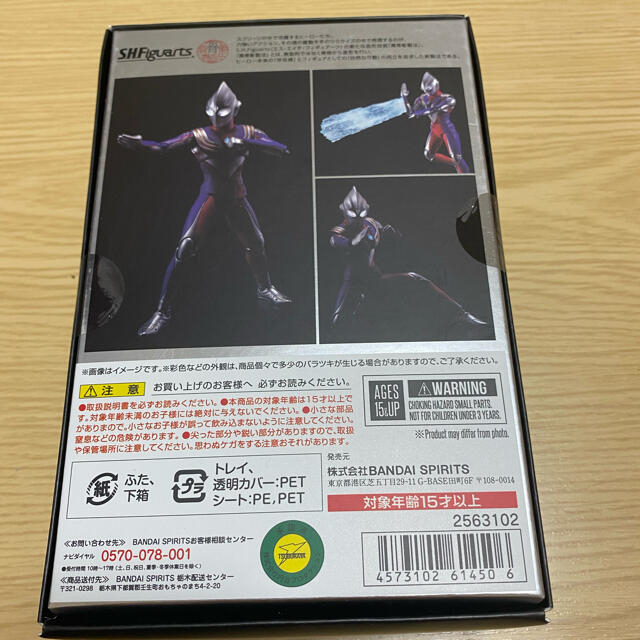 BANDAI(バンダイ)のS.H.Figuarts 真骨彫製法 ウルトラマン ティガ  マルチタイプ エンタメ/ホビーのフィギュア(特撮)の商品写真