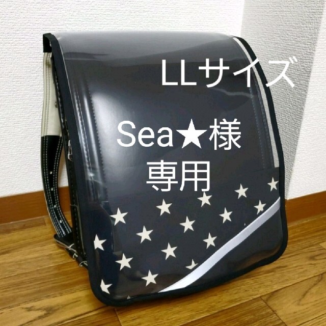 Sea様専用 星(大) ランドセルカバー LLサイズ×2 ハンドメイドのキッズ/ベビー(外出用品)の商品写真