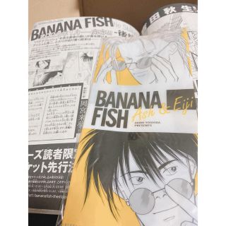 バナナフィッシュ(BANANA FISH)のFlower 9月号 BANANA FISH(少女漫画)