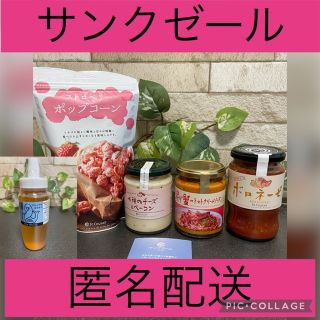 【B♡7様】サンクゼール パスタソース セット(調味料)