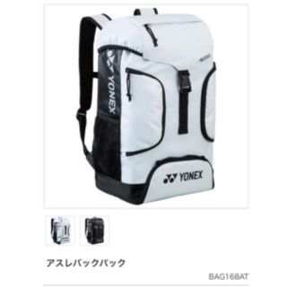 YONEX(バッグ)のフリマアイテム一覧 YONEX(バッグ)のフリマアイテム一覧