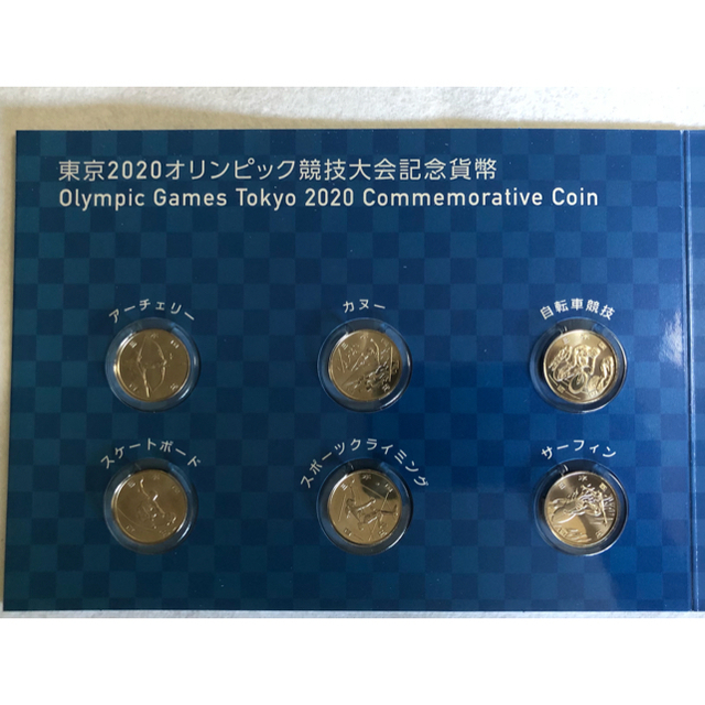 東京オリンピック 記念硬貨 コンプリート 【まとめ買い】 velileenre