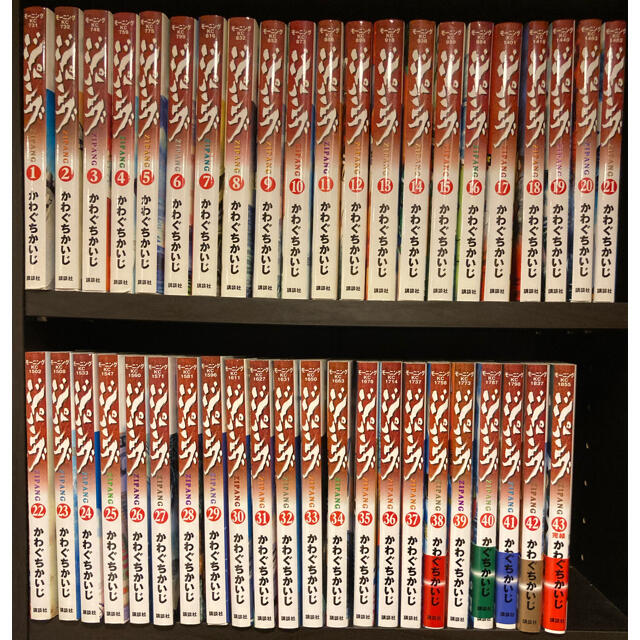 ジパング 全43巻- ジパング 全43巻-