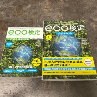 ニホンノウリツキョウカイ(日本能率協会)のみっく様専用(科学/技術)