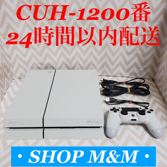 【24時間以内配送】ps4 本体  1200 PlayStation®4