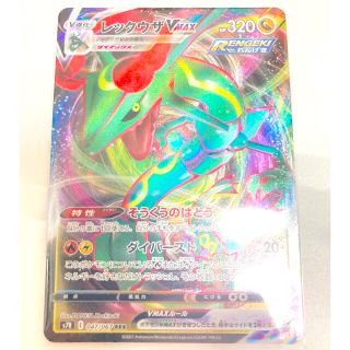 ポケモンカード　レックウザ　UR HR 2枚　セット　蒼空ストリーム