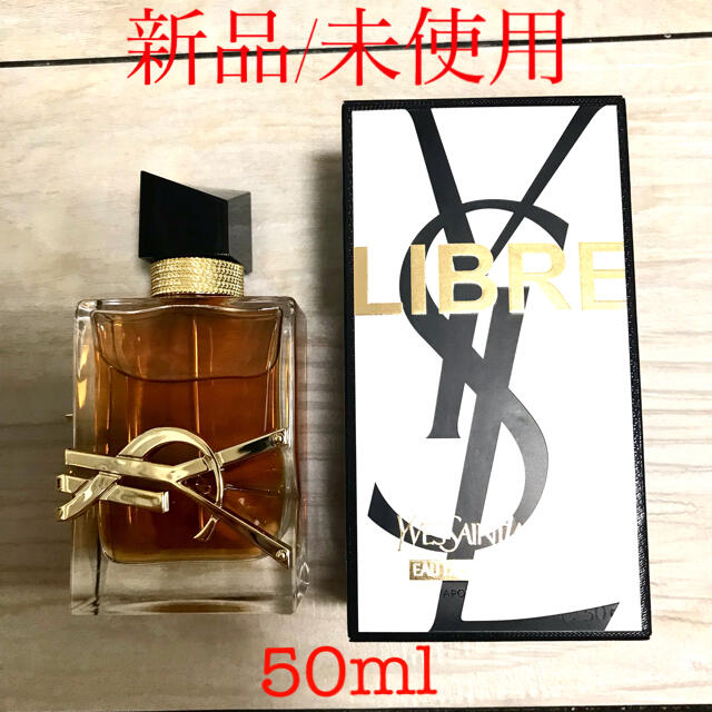 未使用！YSL イヴ・サンローラン　リブレ　オーデパルファム　50ml