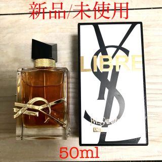 YSL 新品未使用　リブレ　オーデパルファム　50ml