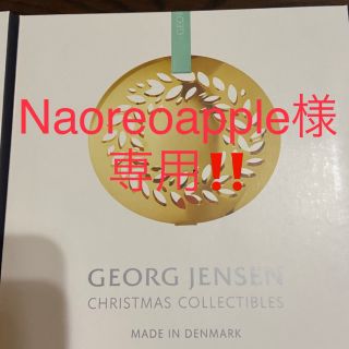 ジョージジェンセン(Georg Jensen)の[‼️naoreoapple様専用ページ‼️ジョージジェンセン　オーナメント(モビール)