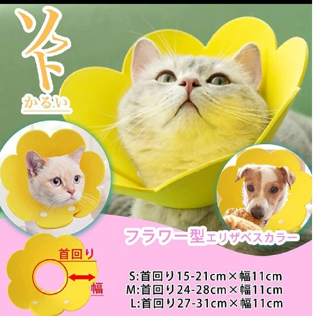 売れ筋ランキングも掲載中！ L エリザベスカラー 黄色 猫 犬 ペット用品 クッション やわらかい568