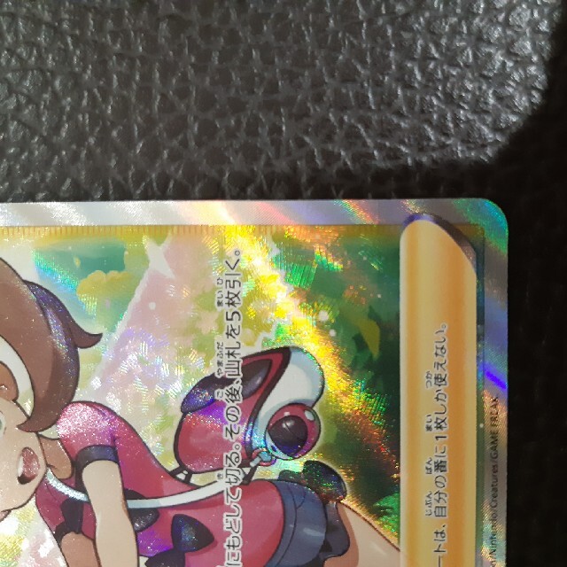 ポケモンカード　ポケカ　蒼空ストリーム　サナ　SR　レックウザ