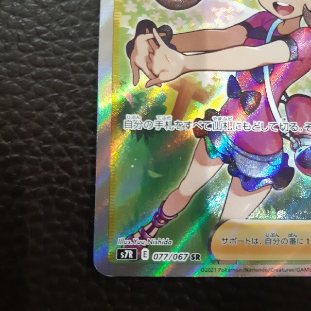 ポケモンカード ポケカ 蒼空ストリーム サナ SR レックウザ - シングル