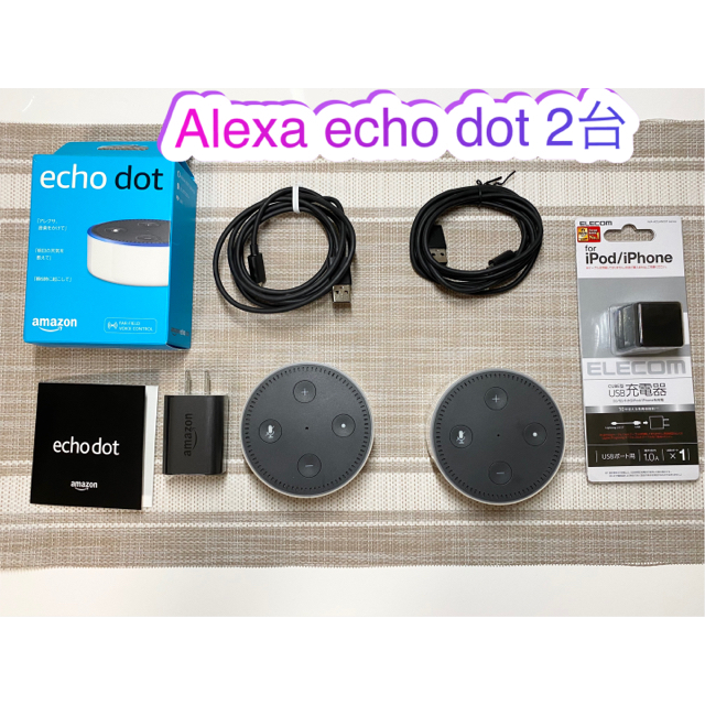 ECHO(エコー)の【良品】Amazon Echo Dot (第2世代) ホワイト x 2台 スマホ/家電/カメラのオーディオ機器(スピーカー)の商品写真