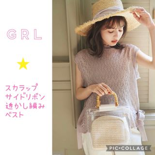 グレイル(GRL)のGRL★スカラップサイドリボン透かし編みベスト(ベスト/ジレ)