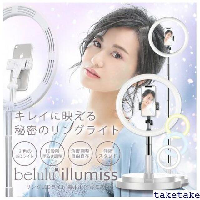 人気SALEお得 《送料無料》 セルフィー イルミス 自撮り 配信 撮影ライ 撮影 スタンド 12の通販 by はるかかなた's shop|ラクマ 通販高品質