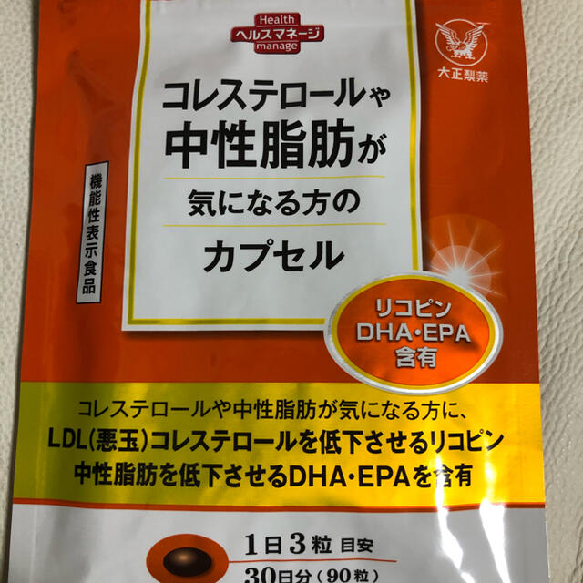 大正製薬(タイショウセイヤク)の大正製薬　コレステロールや中性脂肪が気になる方のカプセル　90粒　新品 コスメ/美容のダイエット(ダイエット食品)の商品写真