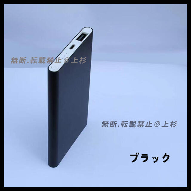 10000mAhモバイルバッテリー 軽量 薄型 ・ブラック スマホ/家電/カメラのスマートフォン/携帯電話(バッテリー/充電器)の商品写真