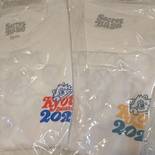 SECRETBASE(シークレットベース)のVERDY 京都大作戦 2021年Tシャツ Lサイズ新品未使用 メンズのトップス(Tシャツ/カットソー(半袖/袖なし))の商品写真