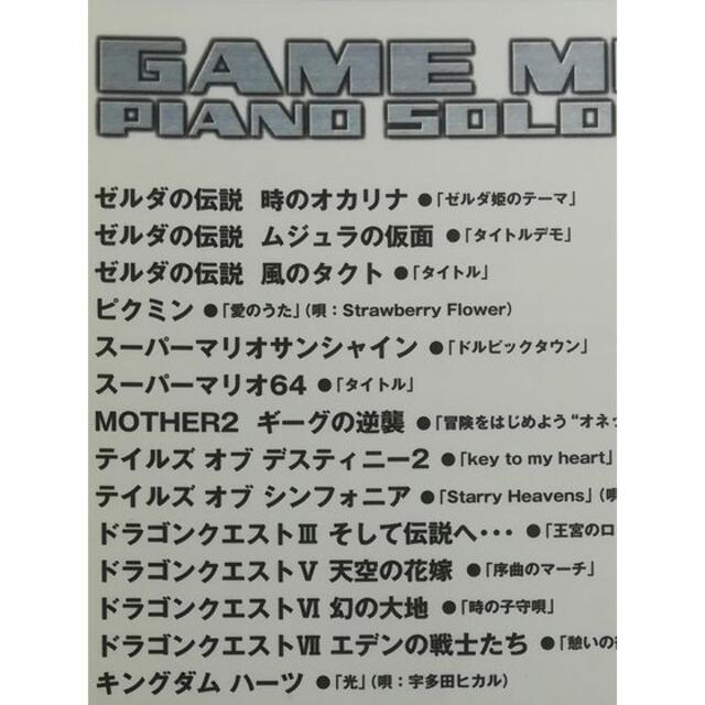 ピアノ楽譜 ゼルダの伝説 ムジュラの仮面 楽しいバイエル併用 ピアノ楽譜 ゼルダの伝説 ムジュラの仮面 楽しいバイエル併用