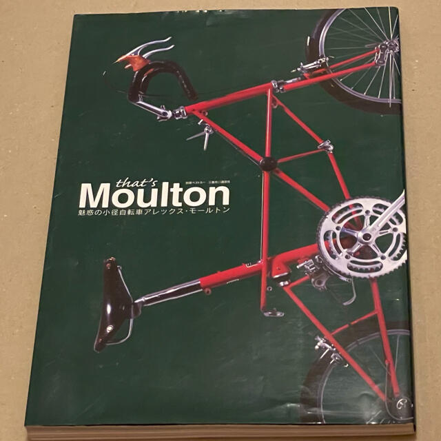 人気ショップが最安値挑戦!】 「That's Moulton 魅惑の小径自転車 人気ショップが最安値挑戦!】 「That's Moulton 魅惑の小径自転車
