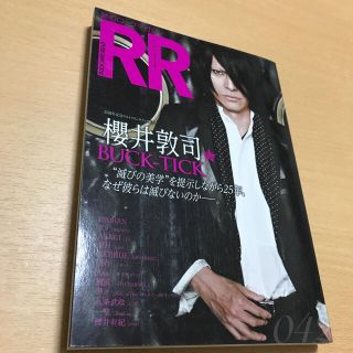 Rock and Read 042  BUCK-TICK表紙(音楽/芸能)