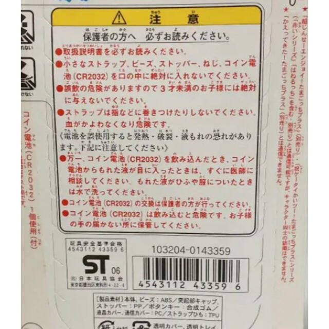 BANDAI(バンダイ)の希少！ウラじんせーエンジョイ! たまごっちプラス ウラねおん　ウラたま　ブルー エンタメ/ホビーのゲームソフト/ゲーム機本体(携帯用ゲーム機本体)の商品写真