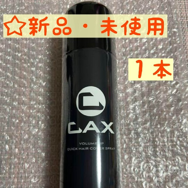 【新品】CAX (カックス) クイックヘアカバースプレー ブラック １本