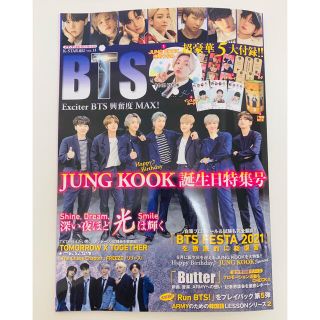 ボウダンショウネンダン(防弾少年団(BTS))のBTS K-STAR通信(アート/エンタメ)