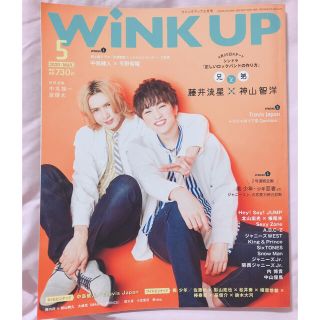 ジャニーズウエスト(ジャニーズWEST)のwinkup 2020 5月号(アート/エンタメ/ホビー)