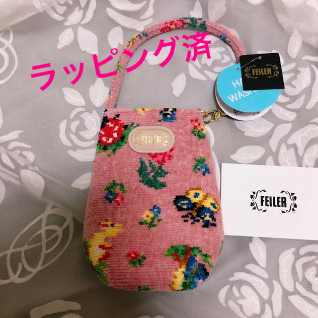 FEILER - FEILER ハイジ ステンレスボトルポーチ ラッピング済