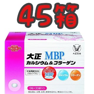 タイショウセイヤク(大正製薬)の大正製薬 大正カルシウム＆コラーゲン MBP(R) 30袋×45箱セット(コラーゲン)